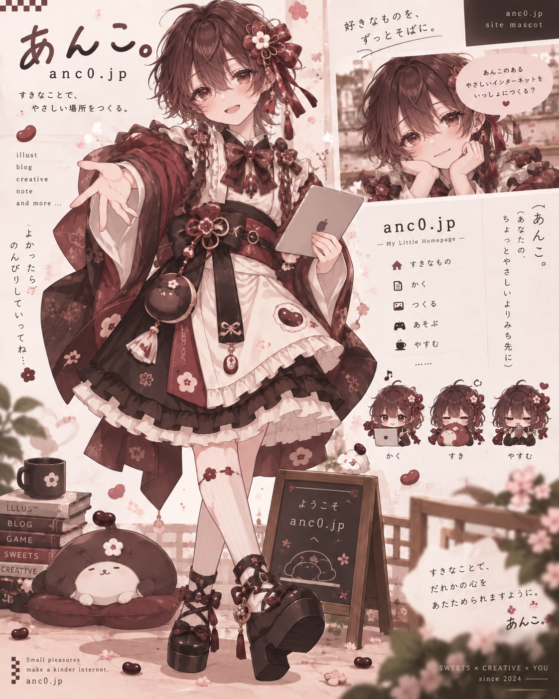 あんこちゃんねる。のマスコット「あんこ。」男の娘バージョン