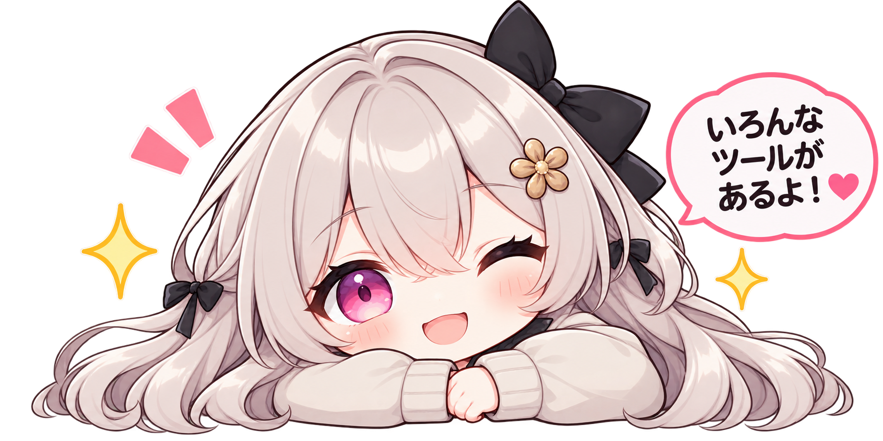 寝そべりとうかちゃん。