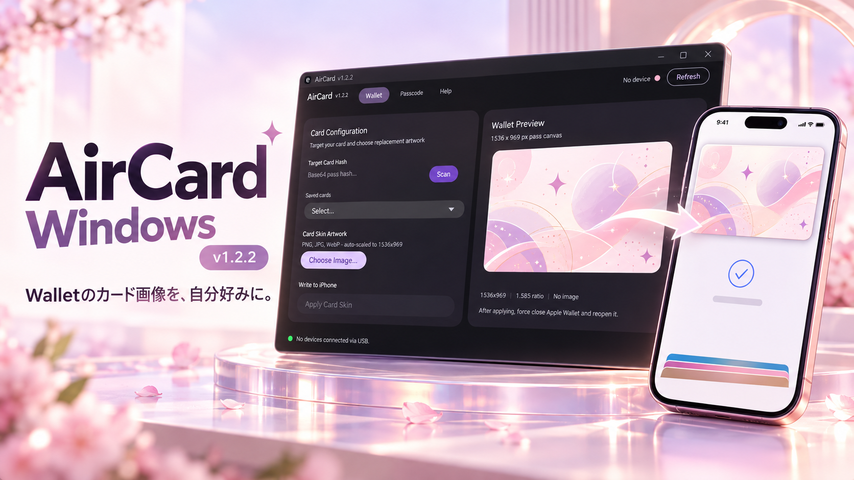 AirCard Windows v1.2.2：アプリからiPhoneのWalletへカード画像を反映するイメージ